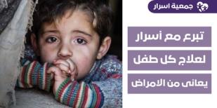 علاج اطفال